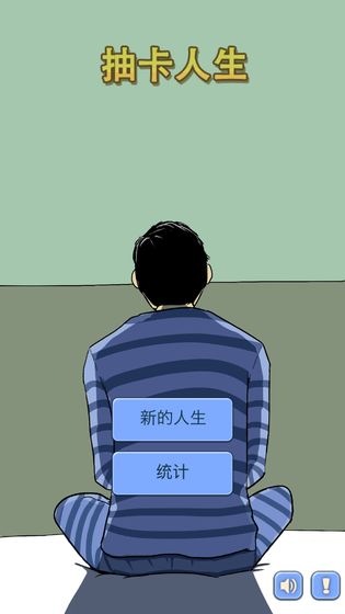 抽卡人生無(wú)限抽卡版