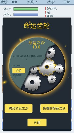 抽卡人生無(wú)限金幣