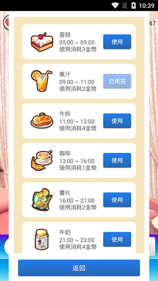女友養(yǎng)成計(jì)劃無(wú)限金幣版
