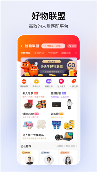 快手小店商家版手機版