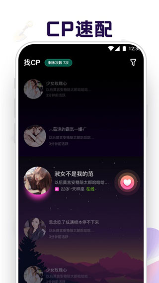音對(duì)語聊免費(fèi)版