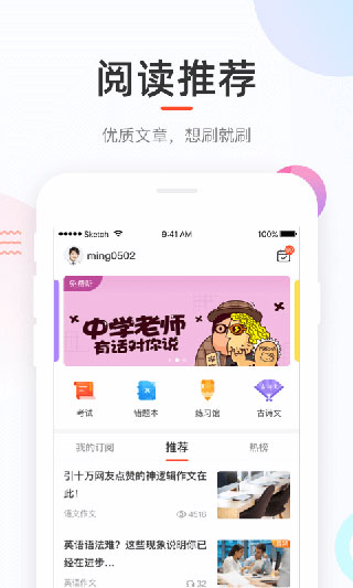 好分數(shù)學(xué)生版app最新版