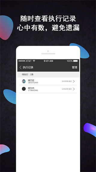 虛擬來(lái)電最新版