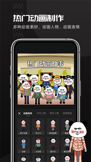 趣映動(dòng)畫(huà)制作免費(fèi)版