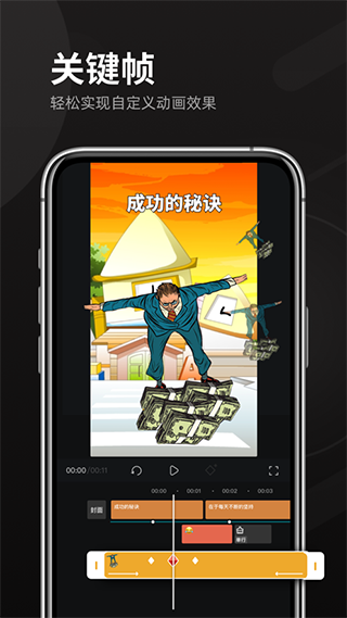趣映動(dòng)畫(huà)制作免費(fèi)版