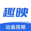 趣映動(dòng)畫(huà)制作免費(fèi)版