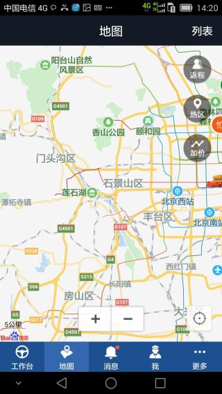 e代駕司機(jī)端app
