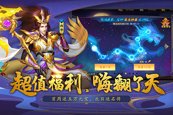 三國(guó)殺名將傳破解版