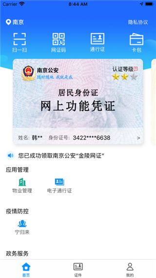 寧歸來(lái)app