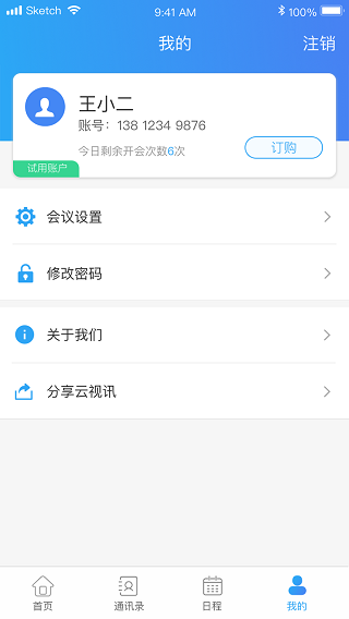 中國移動(dòng)云視訊手機(jī)版