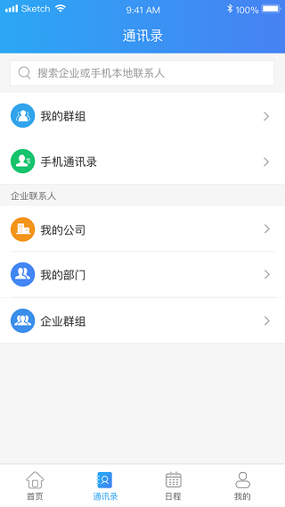 中國移動(dòng)云視訊手機(jī)版