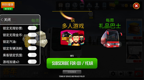 公交車(chē)模擬器內(nèi)置作弊菜單版2023