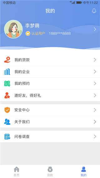 中國建設(shè)銀行惠懂你