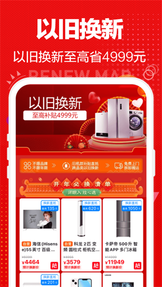 蘇寧易購(gòu)最新版