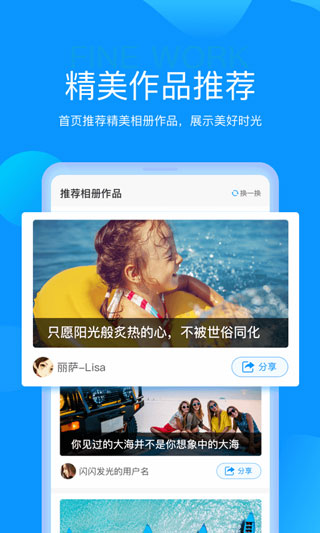 魔力相冊(cè)APP免費(fèi)版