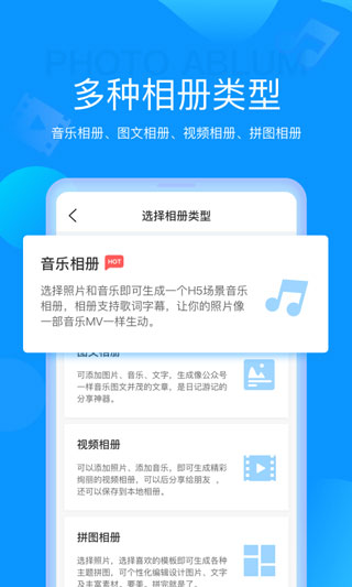 魔力相冊(cè)APP免費(fèi)版