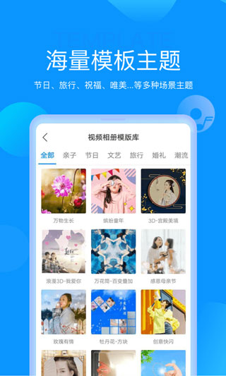 魔力相冊(cè)APP免費(fèi)版
