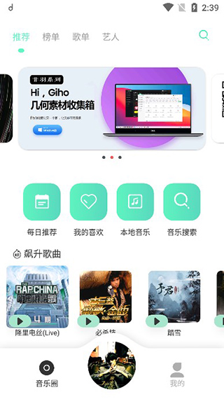 魔音音樂(lè)最新版