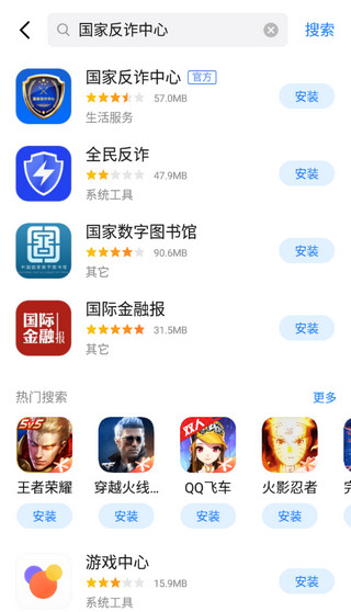 魅族手機應(yīng)用商店最新版