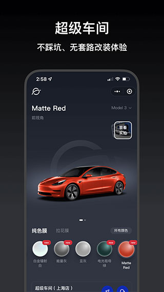 小特(特斯拉)汽車(chē)服務(wù)