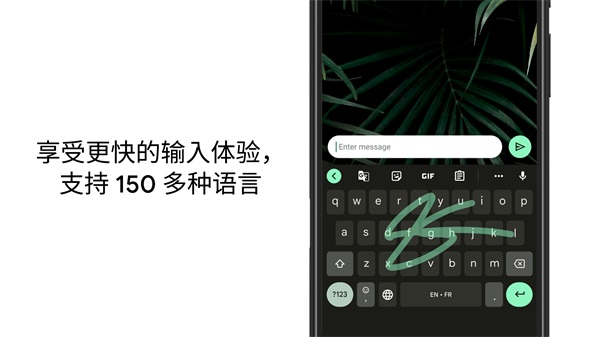 Gboard輸入法手機(jī)版