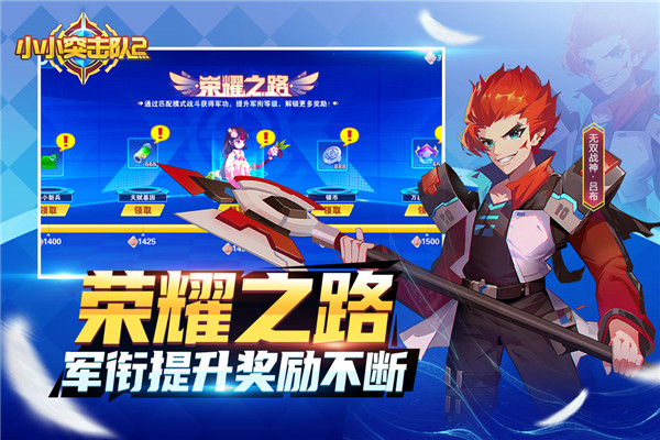 小小突擊隊(duì)2內(nèi)購破解版