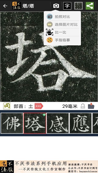 不厭書(shū)法