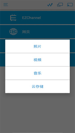 EZCast無(wú)線投屏