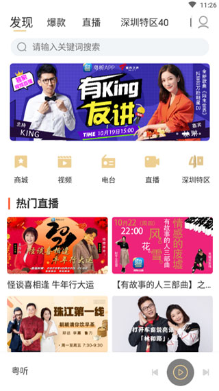 粵聽(tīng)