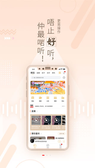 粵聽(tīng)廣東廣播電視臺(tái)