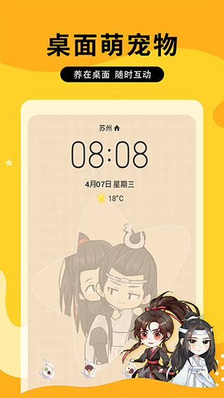 圖圖樂(lè)壁紙APP