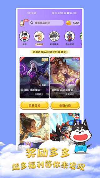 皮膚大佬(免費領(lǐng)游戲皮膚)