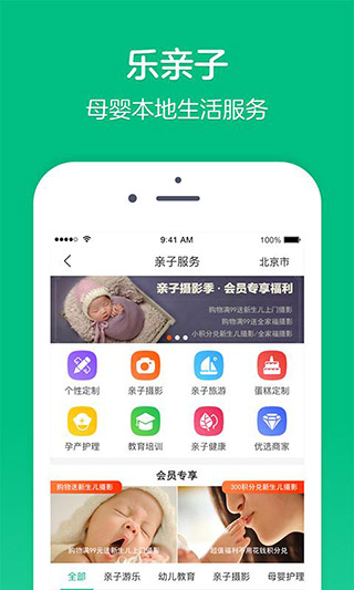 樂友母嬰購物平臺(tái)