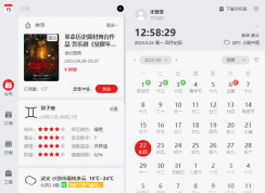 360日歷怎么卸載？360日歷怎么徹底刪除廣告教程