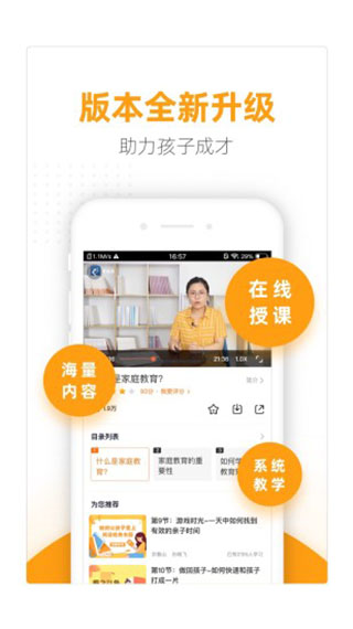 幸福路家庭教育綜合服務(wù)平臺