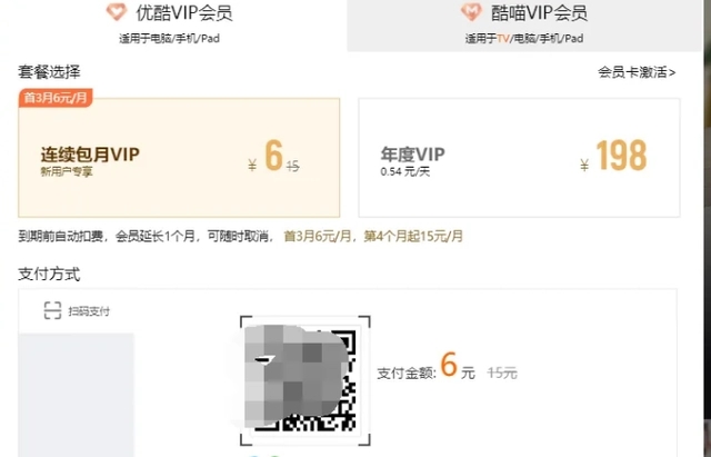 優(yōu)酷會員可以幾個人用？一個優(yōu)酷會員可以登錄幾臺設備正解
