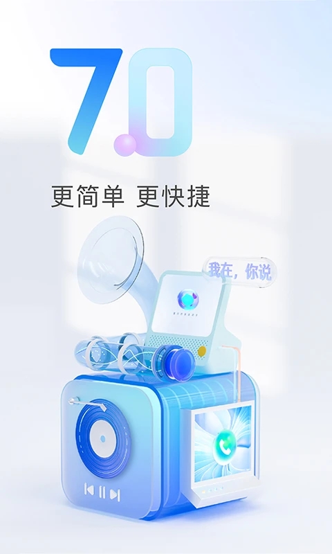 天貓精靈手機(jī)版