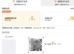 優(yōu)酷會員可以幾個人用？一個優(yōu)酷會員可以登錄幾臺設(shè)備正解