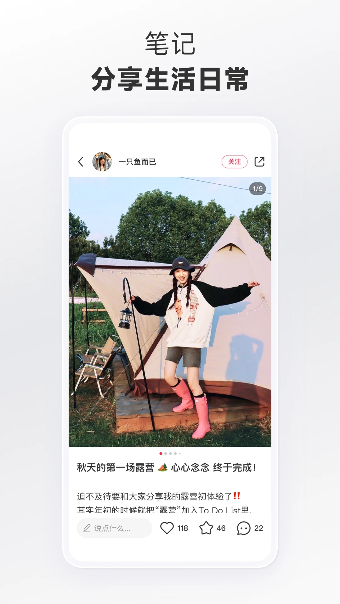 小紅書(shū)免費(fèi)下載最新版本