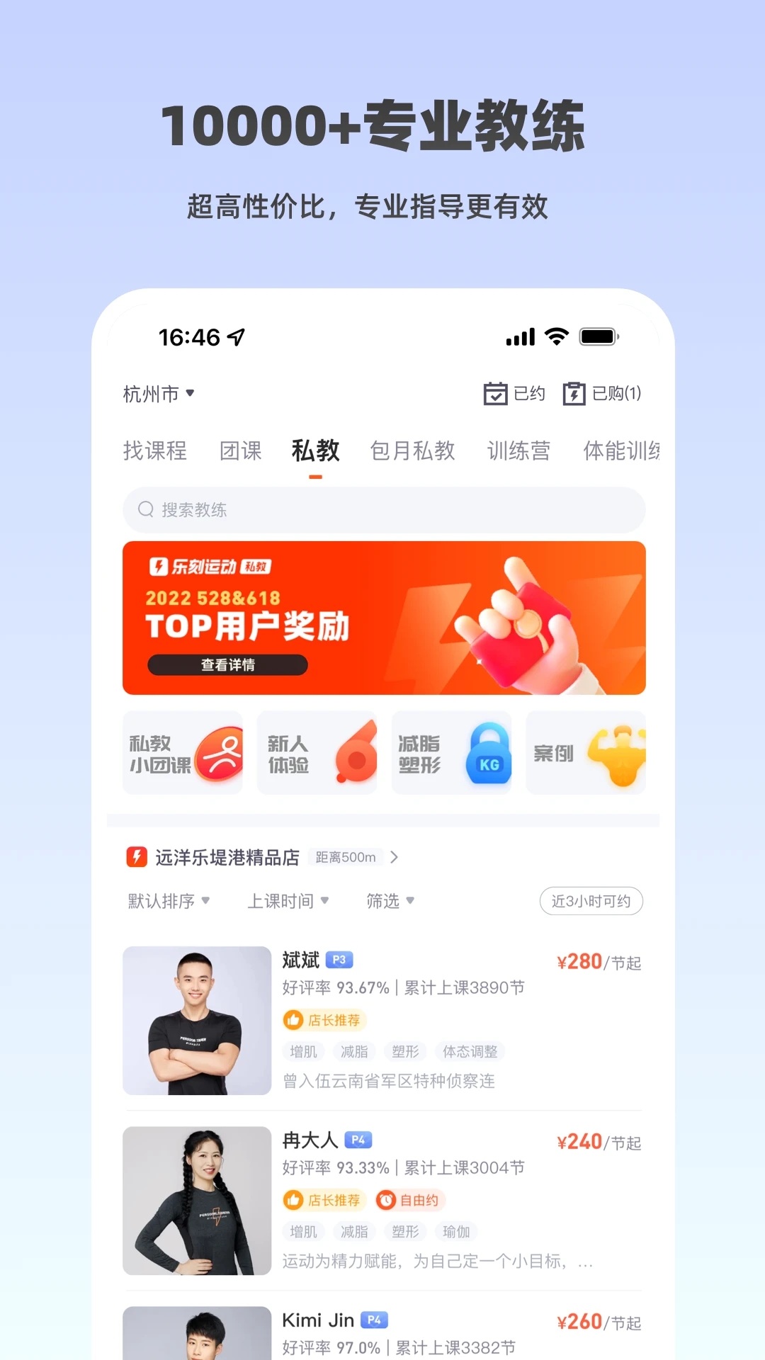 樂(lè)刻運(yùn)動(dòng)APP