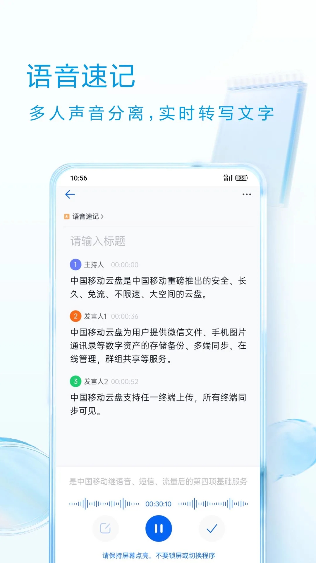 移動(dòng)云盤(pán)(和彩云網(wǎng)盤(pán))