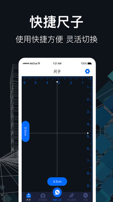 手機(jī)測距儀APP