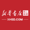 新華書店網(wǎng)上購書平臺