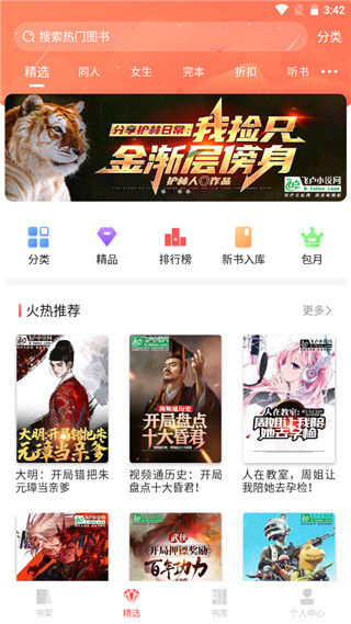 飛盧小說網(wǎng)手機版VIP破解版