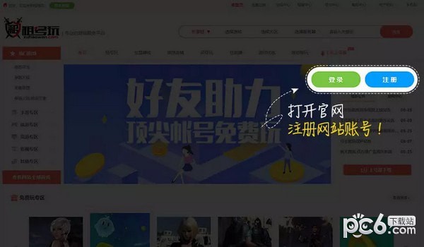 租號(hào)玩cf上號(hào)器