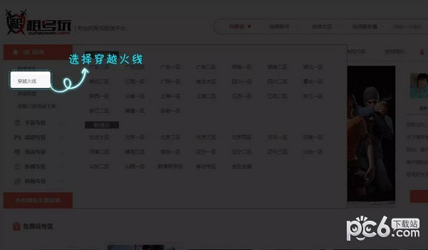 租號(hào)玩cf上號(hào)器