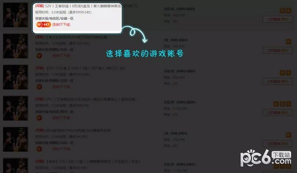 租號(hào)玩cf上號(hào)器