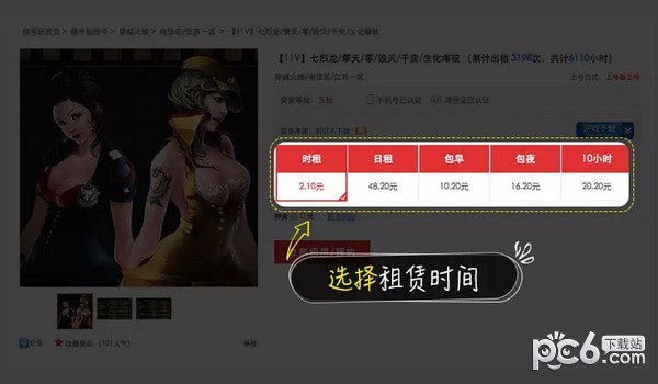 租號(hào)玩cf上號(hào)器