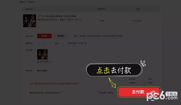 租號(hào)玩cf上號(hào)器