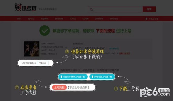 租號(hào)玩cf上號(hào)器